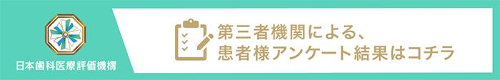 下関市でおすすめ評判の歯医者・吉本歯科医院
の口コミ・評判