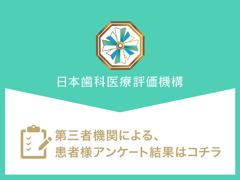 下関市でおすすめ評判の歯医者・吉本歯科医院
の口コミ・評判