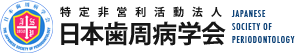 山口県下関市の重度歯周病治療専門医院